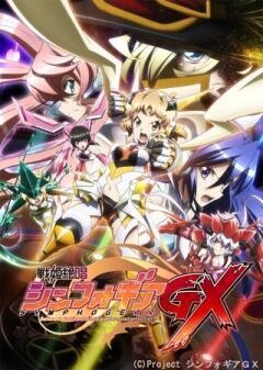 戦姫絶唱シンフォギアGX