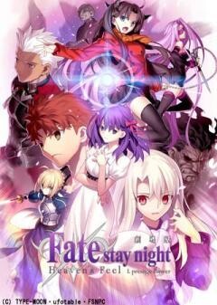 劇場版「Fate/stay night [Heaven’s Feel]」I. presage flower