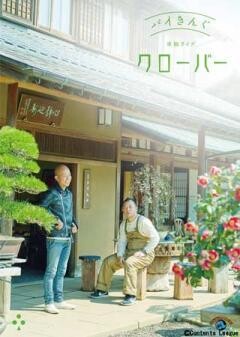 バイきんぐ単独ライブ「クローバー」