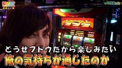 #486 打チくる!?/バジリスク絆 他 前編