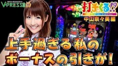#577 打チくる!?/偽物語 後編