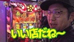 #127 笑門/戦国パチスロ花の慶次〜天を穿つ戦槍〜