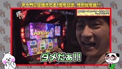 #147 笑門/総集編Part7