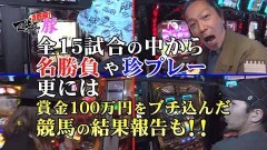 #32 マネ豚3/星矢 海皇覚醒 /ハーデス/沖ドキ/凱旋