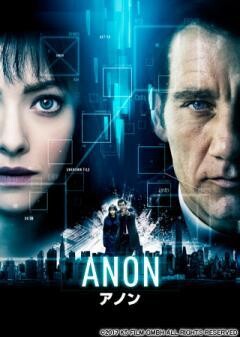 ANON アノン(吹替版)