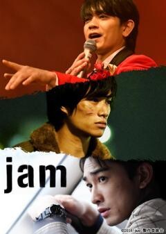 jam