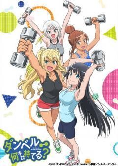 ダンベル何キロ持てる？