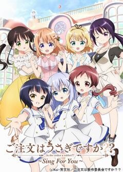 ご注文はうさぎですか？？ 〜Sing For You〜
