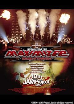 JAM Project LIVE 2010MAXIMIZER〜Decade of Evolution〜