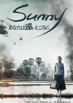 あなたは遠いところに(字幕)