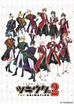 ツキウタ。 THE ANIMATION　２